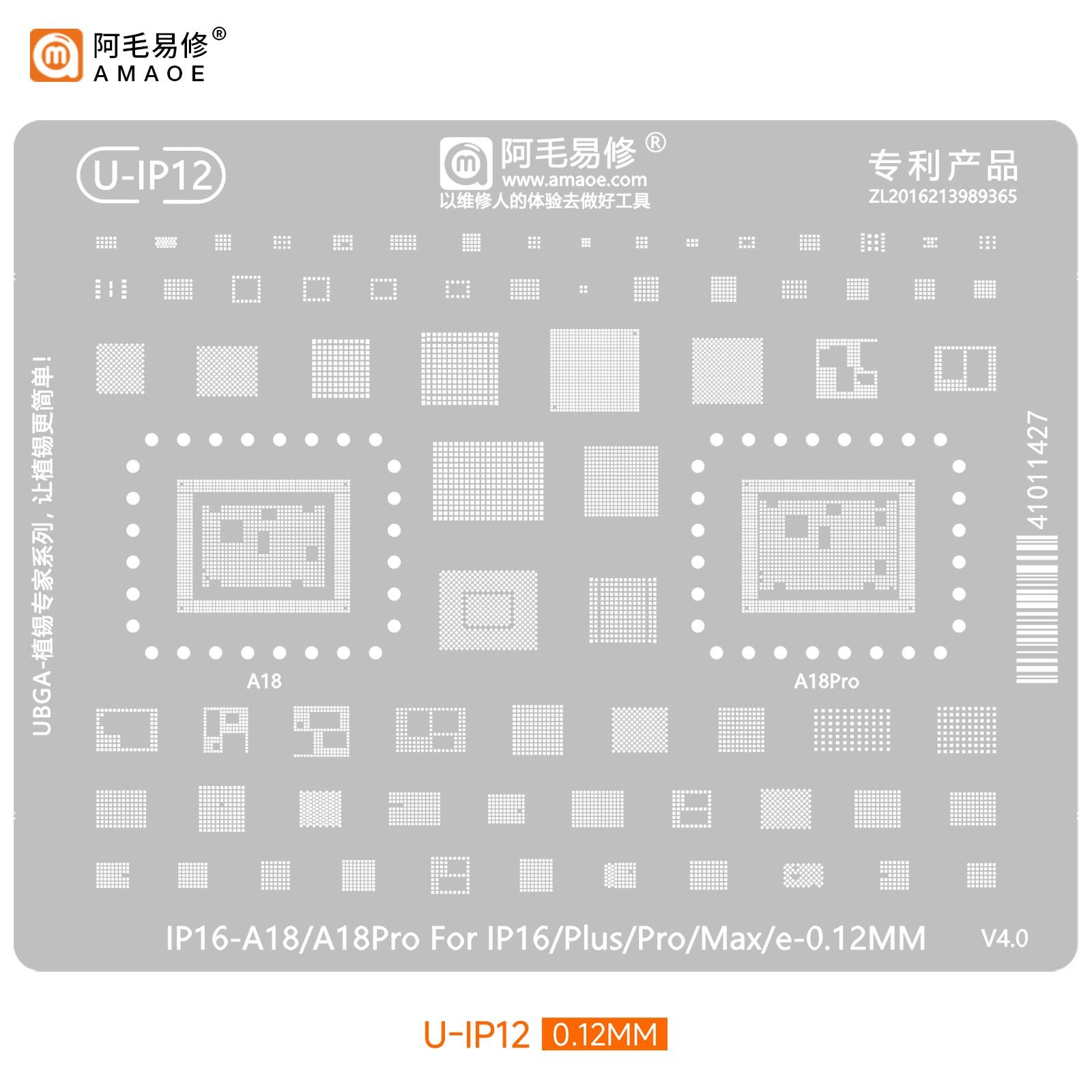 Трафареты для микросхем от AMAOE (iPhone 16 series)