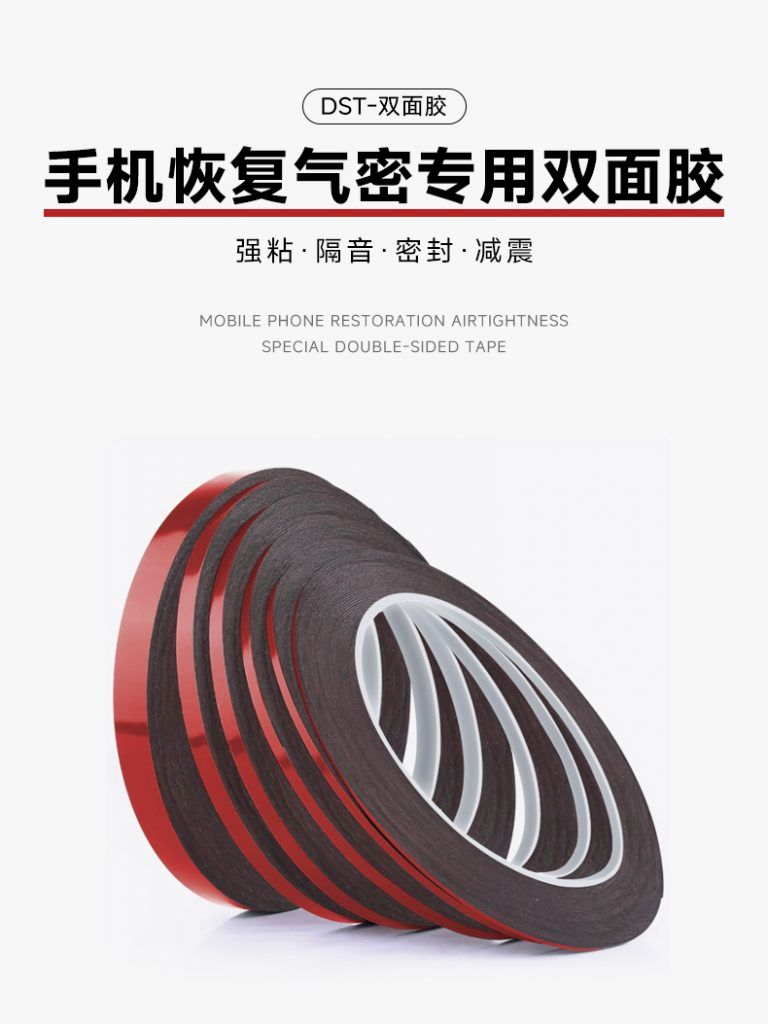 Двойной скотч от AMAOE DST023-5MM