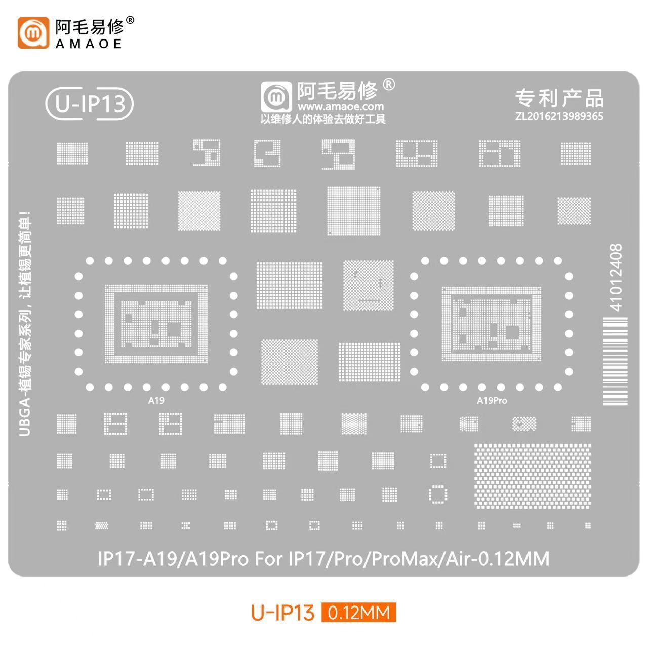 Трафареты для микросхем от AMAOE (iPhone 17 series)