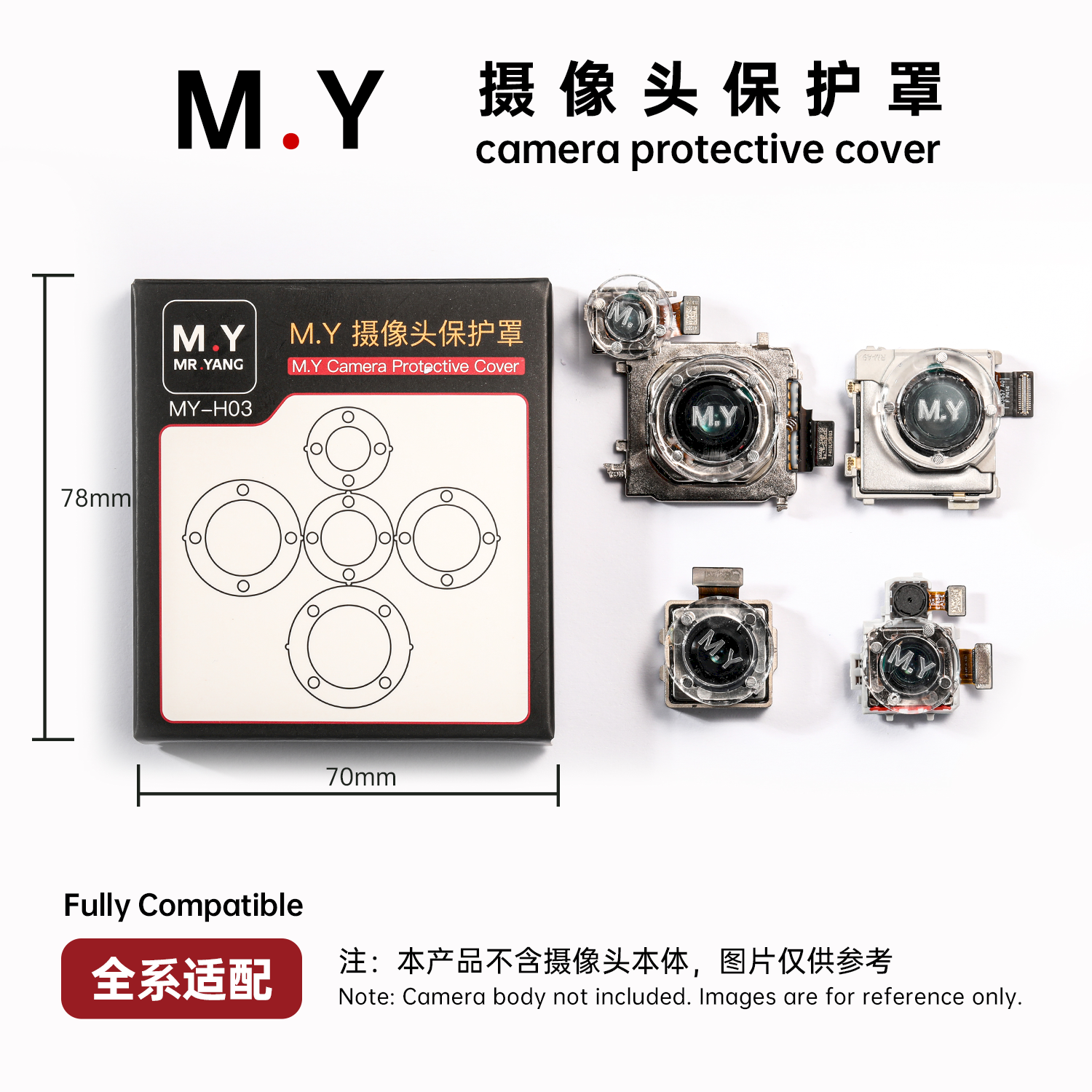 Протектор для защиты линзы камеры M.Y (Android)