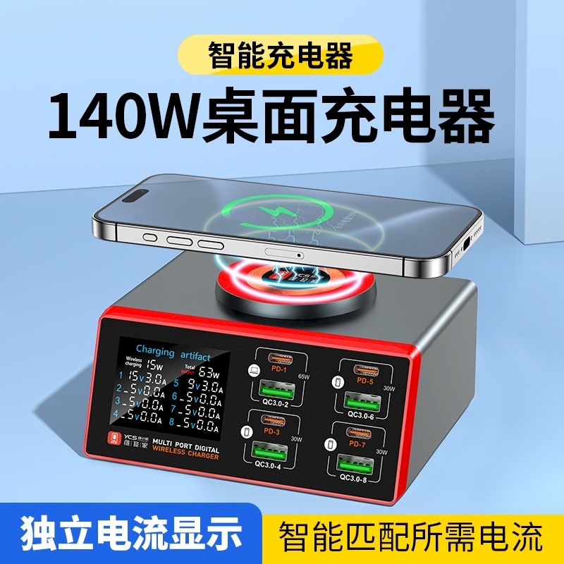 USB Tester 140W YCS-S600