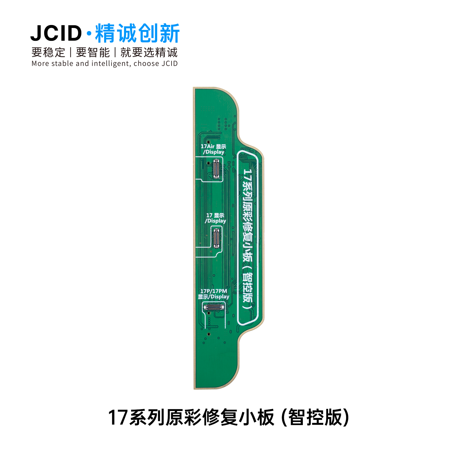 JCID Колодка для True Tone (iPhone 17 series)
