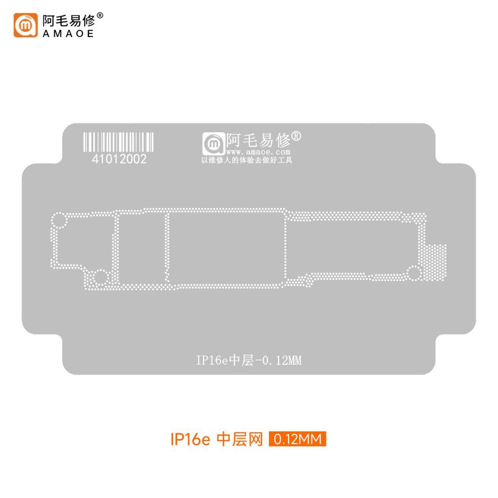 Межплатный трафарет от AMAOE iPhone 16e (без подставки и магнита)