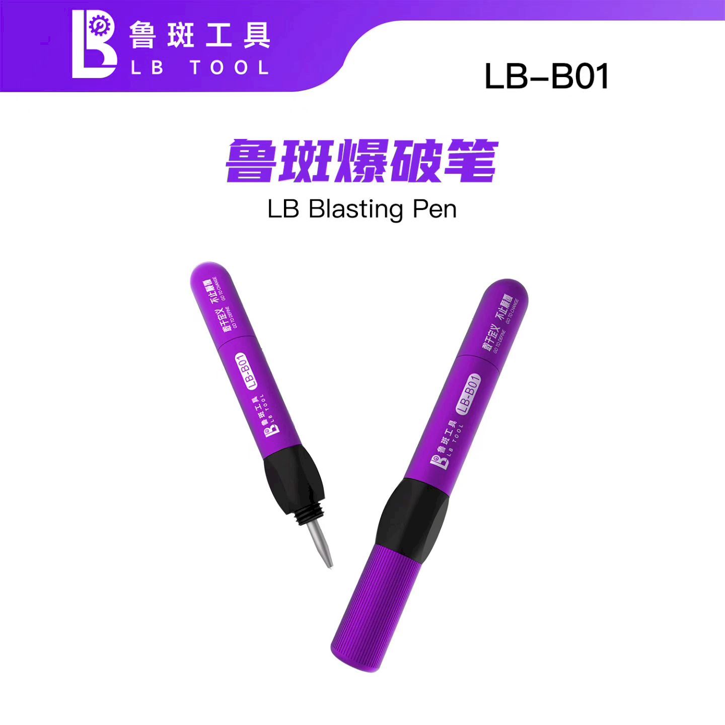 Стеклобой LB-B01 от LB Tool