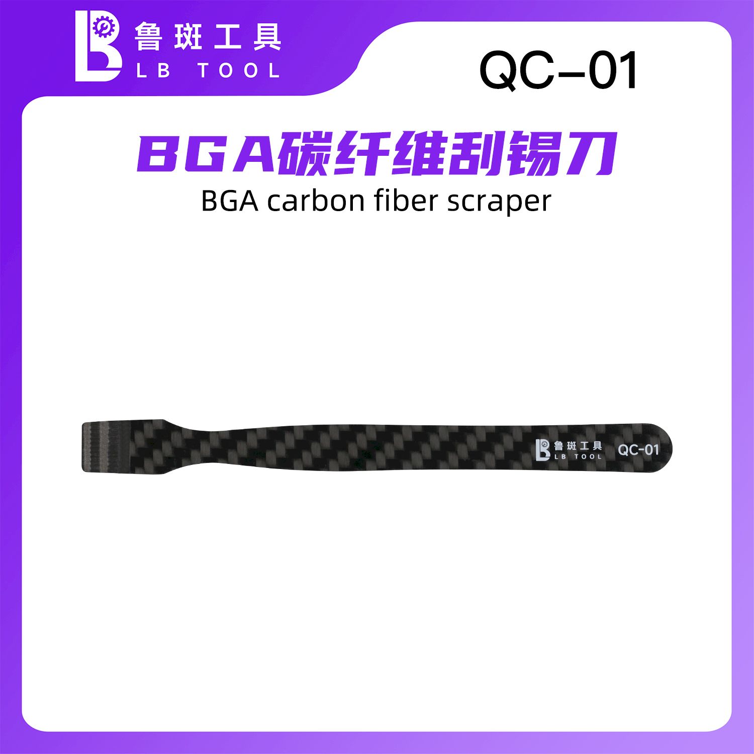 Карбоновый лопатка QC-01 от LB Tool