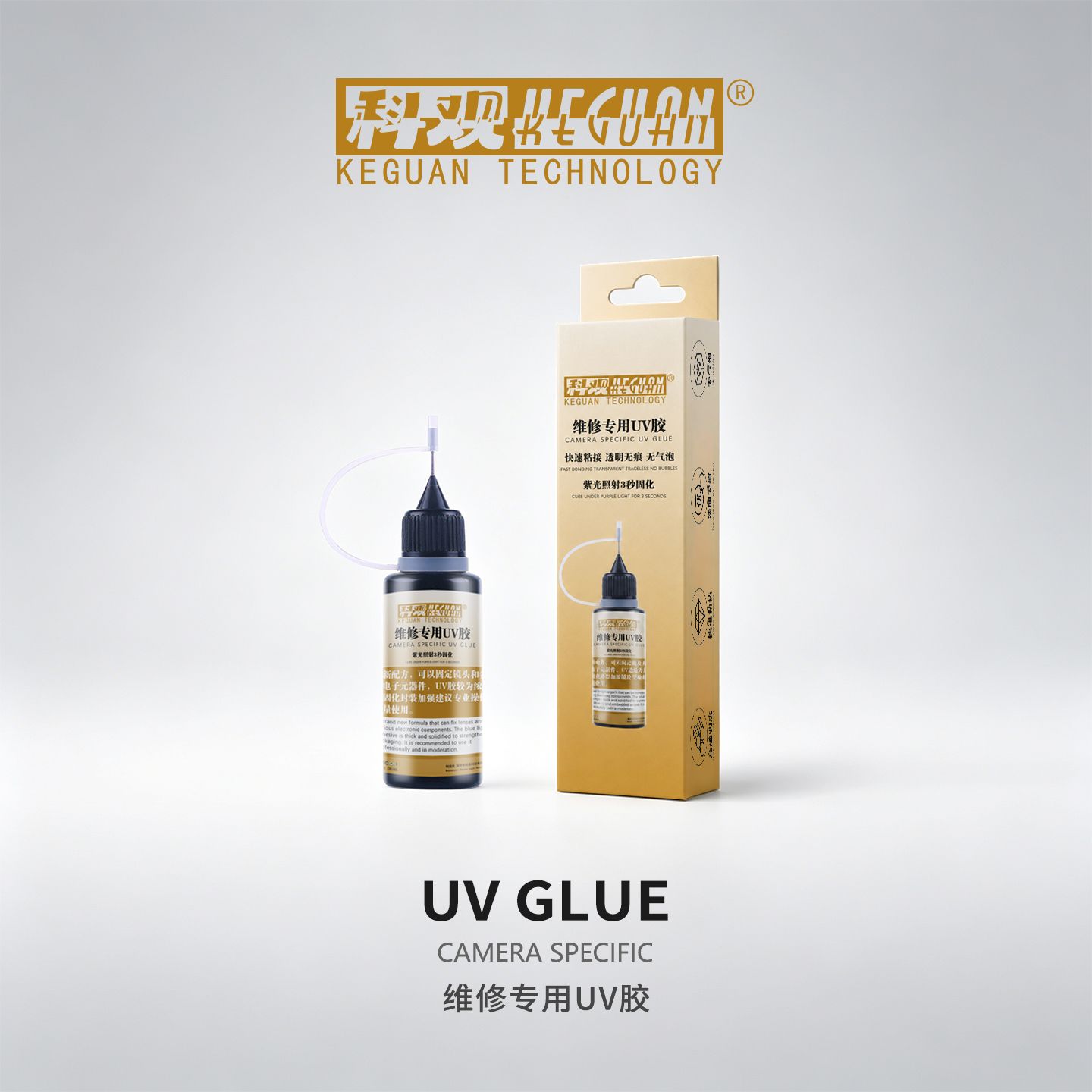 UV клей для камеры от бренда KEGUAN
