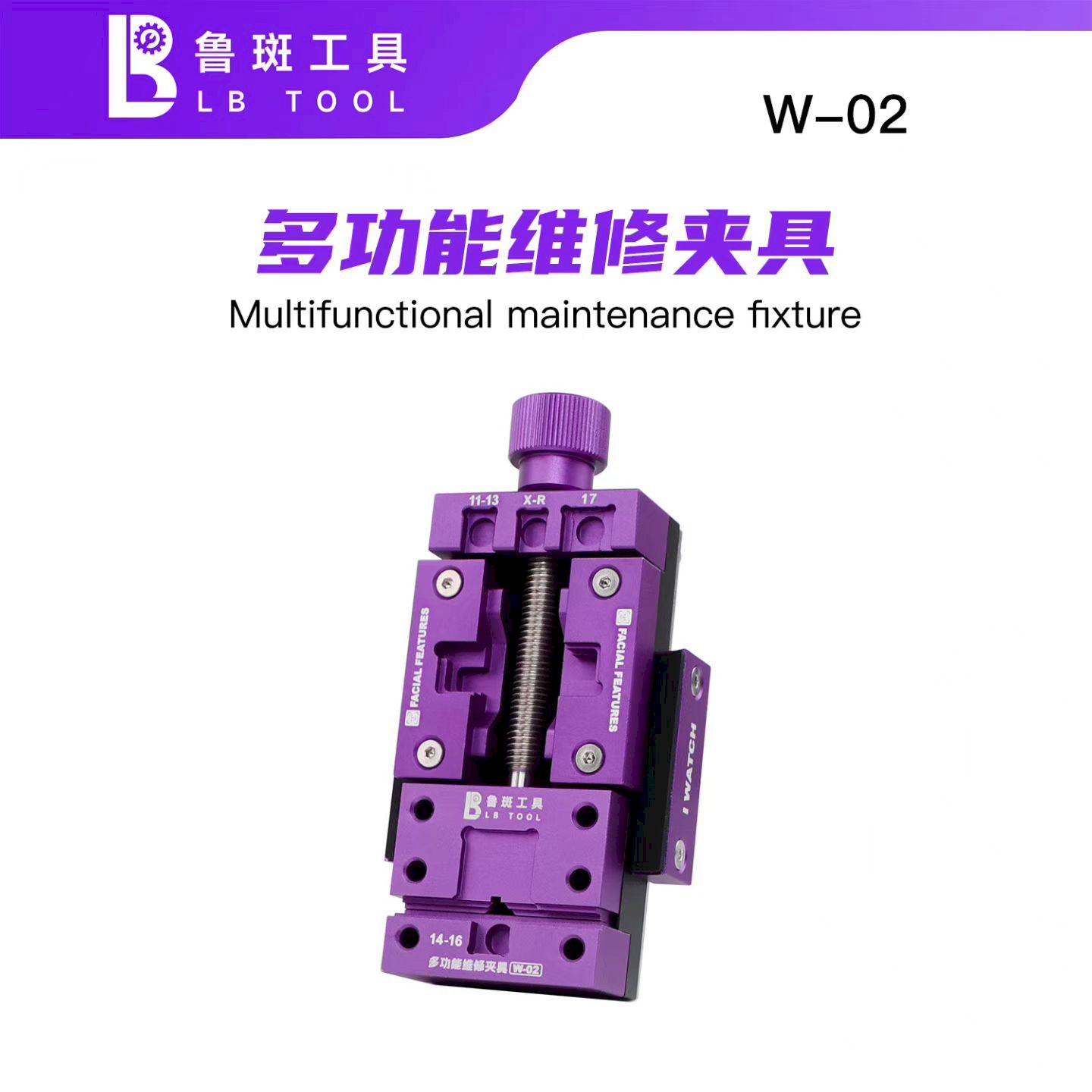 Мультифункциональный зажим держатель W-02 от LB Tool