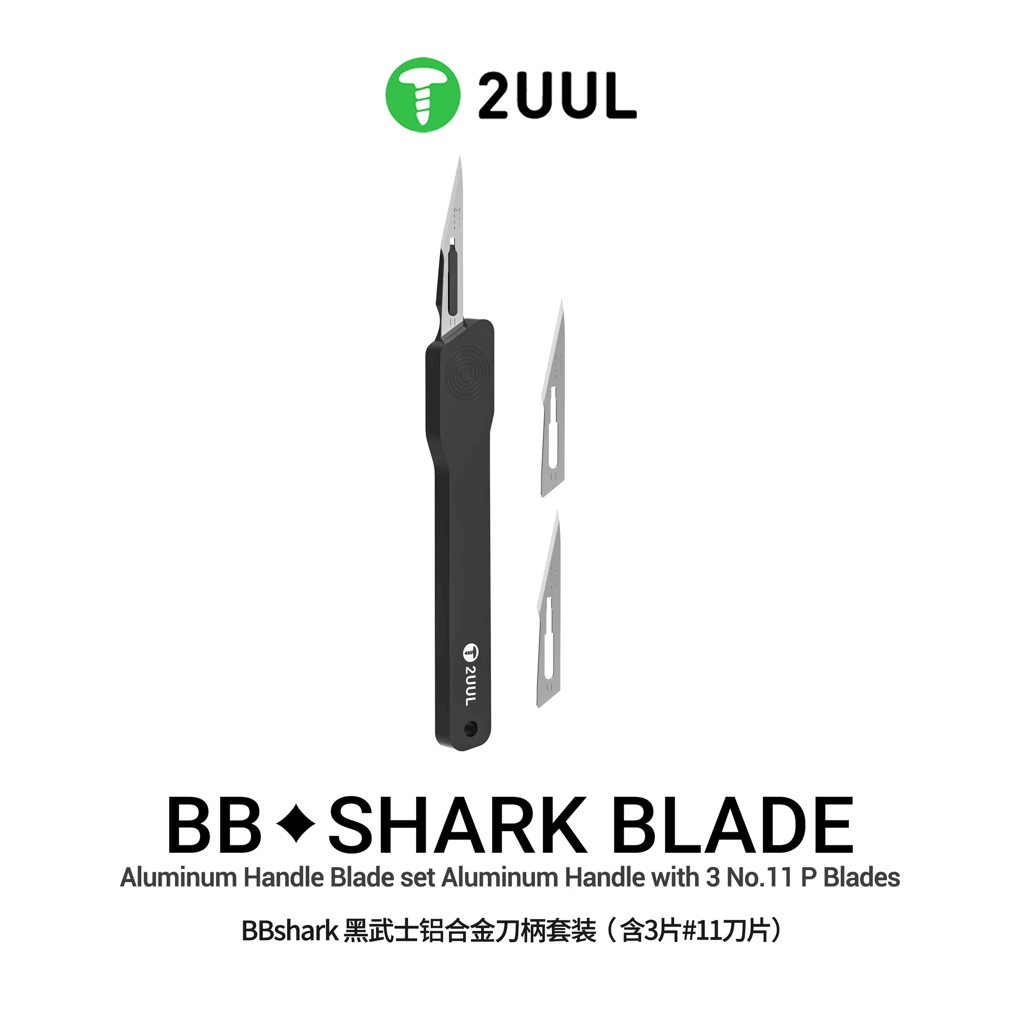 Скальпель BL11 с удобной ручкой от бренда 2UUL